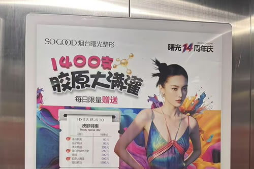 鄢陵电梯广告